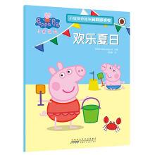 Image du vendeur pour Happy summer fun sticker game page book the pig(Chinese Edition) mis en vente par liu xing