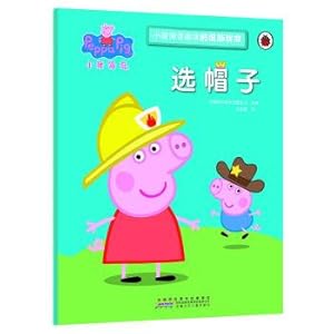 Immagine del venditore per Choose hat pig gout sticker game book page(Chinese Edition) venduto da liu xing