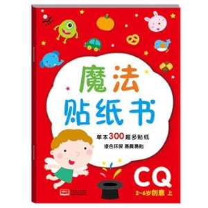 Imagen del vendedor de Gold TongLiangShu: CQ creative magic sticker book (Vol. 1)(Chinese Edition) a la venta por liu xing
