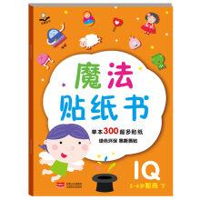 Imagen del vendedor de Gold TongLiangShu: magic sticker book IQ (Vol. 2)(Chinese Edition) a la venta por liu xing