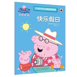 Image du vendeur pour Happy holiday fun sticker game page book the pig(Chinese Edition) mis en vente par liu xing