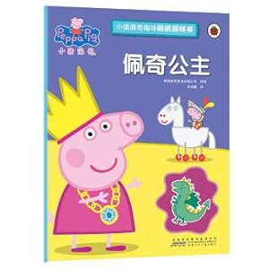 Immagine del venditore per Princess piggy page interest sticker game page book(Chinese Edition) venduto da liu xing