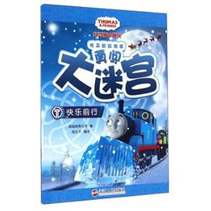 Seller image for Happy forward Thomas and friends gate-crashers celebrated big maze(Chinese Edition) for sale by liu xing