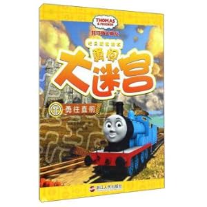 Seller image for Thomas and friends gate-crashers celebrated big maze to forge ahead(Chinese Edition) for sale by liu xing