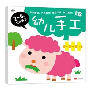 Imagen del vendedor de Gold TongLiangShu: manual 2 b children [2-6: manual](Chinese Edition) a la venta por liu xing