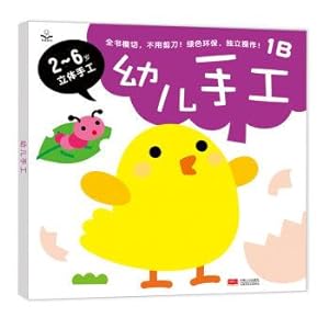 Imagen del vendedor de Gold TongLiangShu: manual 1 b children [2-6: manual](Chinese Edition) a la venta por liu xing