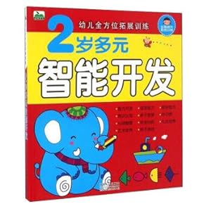 Imagen del vendedor de 2. multiple intelligence development of children's all-round development(Chinese Edition) a la venta por liu xing