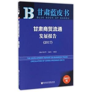 Immagine del venditore per Gansu circulation development report (2017).(Chinese Edition) venduto da liu xing