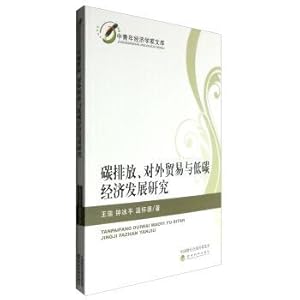 Immagine del venditore per Carbon emissions. the ministry of foreign trade and low carbon economy development research(Chinese Edition) venduto da liu xing