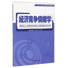 Seller image for Economic competition information science much starker choices-and graver consequences-in university economic management professional for teaching(Chinese Edition) for sale by liu xing