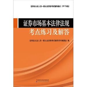 Imagen del vendedor de 2017 securities practice qualification examination teaching: basic laws and regulations of the securities market test exercises and answers(Chinese Edition) a la venta por liu xing