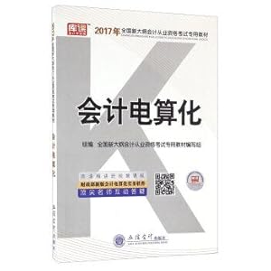 Immagine del venditore per Computerized accounting (2017)(Chinese Edition) venduto da liu xing