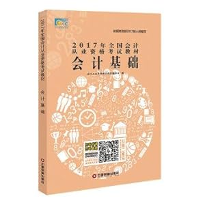 Imagen del vendedor de In 2017 the national accounting qualification examination teaching material foundation(Chinese Edition) a la venta por liu xing