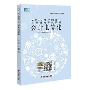 Imagen del vendedor de In 2017 the national accounting qualification examination teaching material accounting computerization(Chinese Edition) a la venta por liu xing