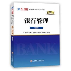 Immagine del venditore per The special teaching material of professional qualification examination of 2017 banking professionals bank management (primary)(Chinese Edition) venduto da liu xing