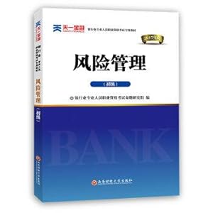 Immagine del venditore per The special teaching material of professional qualification examination of 2017 banking professionals risk management (primary)(Chinese Edition) venduto da liu xing