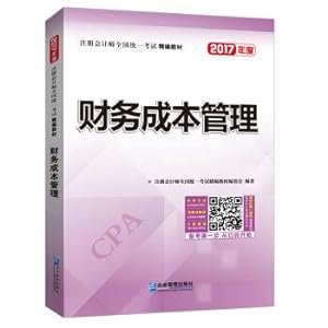 Immagine del venditore per Unified national examination for certified public accountants 2017 choreography teaching materials: financial cost management(Chinese Edition) venduto da liu xing