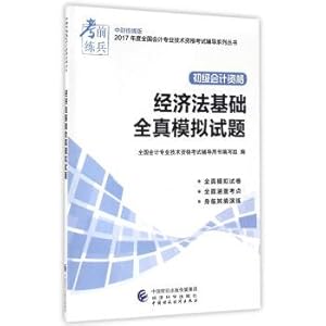 Imagen del vendedor de Primary accountant the title 2017 textbooks coaching 2017 national accounting professional technical junior qualification exam tutoring: economic law foundation - the whole simulation test(Chinese Edition) a la venta por liu xing