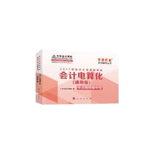 Immagine del venditore per Accounting qualification examination in 2017 The Chinese accounting lighting series a dream come true essence of the accounting computerization (gm) the examination site handheld devices(Chinese Edition) venduto da liu xing
