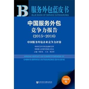 Immagine del venditore per China's service outsourcing competitiveness report (2015 ~ 2016)(Chinese Edition) venduto da liu xing