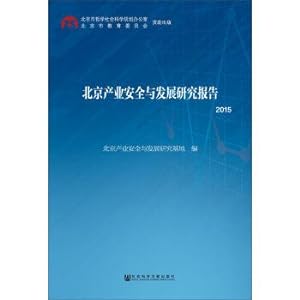 Immagine del venditore per Beijing research and development of the industry safety report (2015).(Chinese Edition) venduto da liu xing