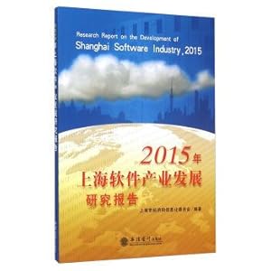 Seller image for Shanghai software industry development report in 2015(Chinese Edition) for sale by liu xing