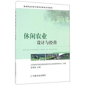 Image du vendeur pour Leisure agriculture design and operation(Chinese Edition) mis en vente par liu xing