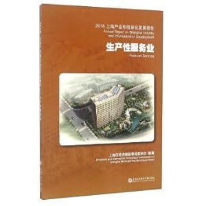 Seller image for Shanghai industry and information technology development report 2016: producer services(Chinese Edition) for sale by liu xing