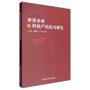 Seller image for World agricultural output ratio of science and technology research(Chinese Edition) for sale by liu xing