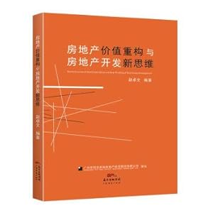 Imagen del vendedor de Value reconstruction of real estate and real estate development new thinking(Chinese Edition) a la venta por liu xing