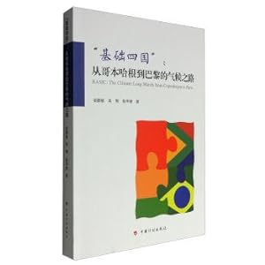 Seller image for Basic: from the road to Copenhagen climate to Paris(Chinese Edition) for sale by liu xing