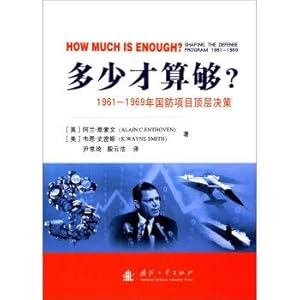 Seller image for How much is enough?1961-1969. the top of the national defense project decisions(Chinese Edition) for sale by liu xing