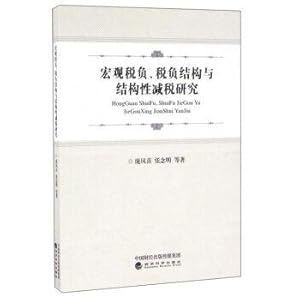 Image du vendeur pour Macro tax burden and tax structure and structural tax cuts(Chinese Edition) mis en vente par liu xing