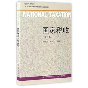 Immagine del venditore per National tax (version 6) applied undergraduate textbook series of fiscal and taxation planning in the 21st century(Chinese Edition) venduto da liu xing