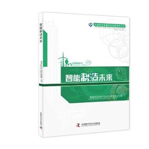 Immagine del venditore per Intelligent manufacturing in the future(Chinese Edition) venduto da liu xing