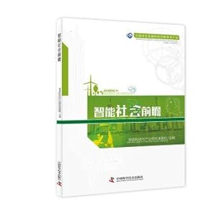 Immagine del venditore per Smart society forward(Chinese Edition) venduto da liu xing