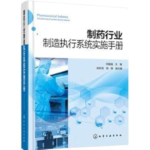 Imagen del vendedor de The pharmaceutical industry manufacturing execution system implementation of the manual(Chinese Edition) a la venta por liu xing