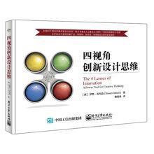 Immagine del venditore per Four Angle of innovation design thinking(Chinese Edition) venduto da liu xing