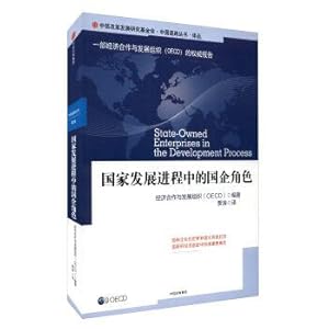 Imagen del vendedor de In the process of the national development of state-owned enterprises(Chinese Edition) a la venta por liu xing