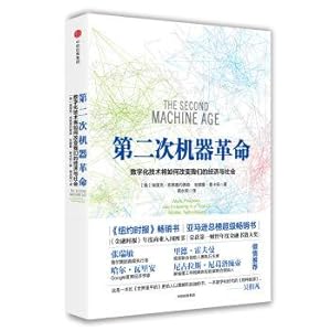 Imagen del vendedor de The second revolution of machine(Chinese Edition) a la venta por liu xing