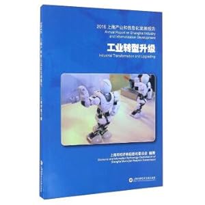 Seller image for Shanghai industry and information technology development report 2016: industrial transformation and upgrading(Chinese Edition) for sale by liu xing