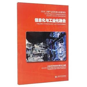 Seller image for Shanghai industry and information technology development report 2016: informatization and industrialization(Chinese Edition) for sale by liu xing