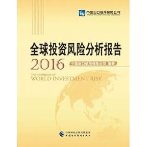 Seller image for Global investment risk analysis report (2016).(Chinese Edition) for sale by liu xing