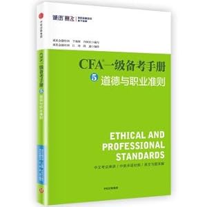 Immagine del venditore per The CFA level 5 ethical and professional standards for reference manual(Chinese Edition) venduto da liu xing