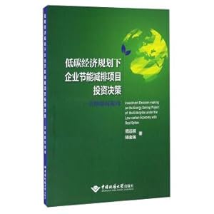 Immagine del venditore per Low carbon economy planning enterprise energy conservation and emissions reduction project investment decisions under the real options perspective(Chinese Edition) venduto da liu xing