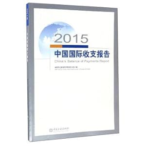 Immagine del venditore per 2015 China international balance report(Chinese Edition) venduto da liu xing