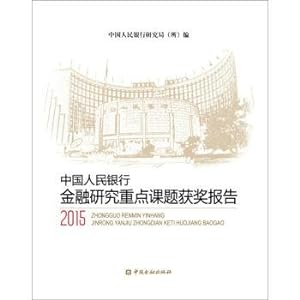 Imagen del vendedor de The people's bank of China financial research key project award report 2015(Chinese Edition) a la venta por liu xing