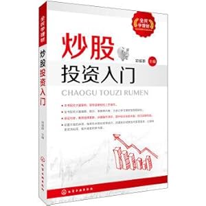 Image du vendeur pour The introduction to study finance. stock market investment(Chinese Edition) mis en vente par liu xing