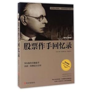 Immagine del venditore per Investors must read classical textbooks stocks buffett: stock hand memoirs(Chinese Edition) venduto da liu xing