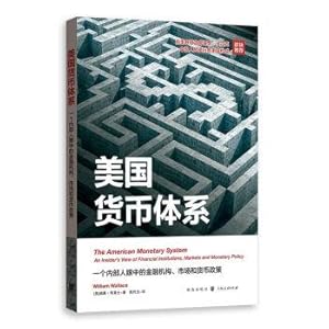 Seller image for The us currency system: an internal financial institutions of the human eye. the market and monetary policy(Chinese Edition) for sale by liu xing